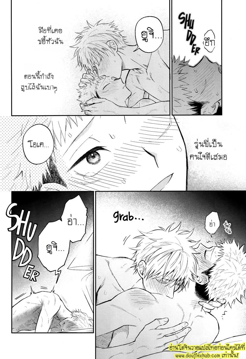 ยูจิโดนเปิดซิง Hanataba ni Naru Made Matte (Jujutsu Kaisen)